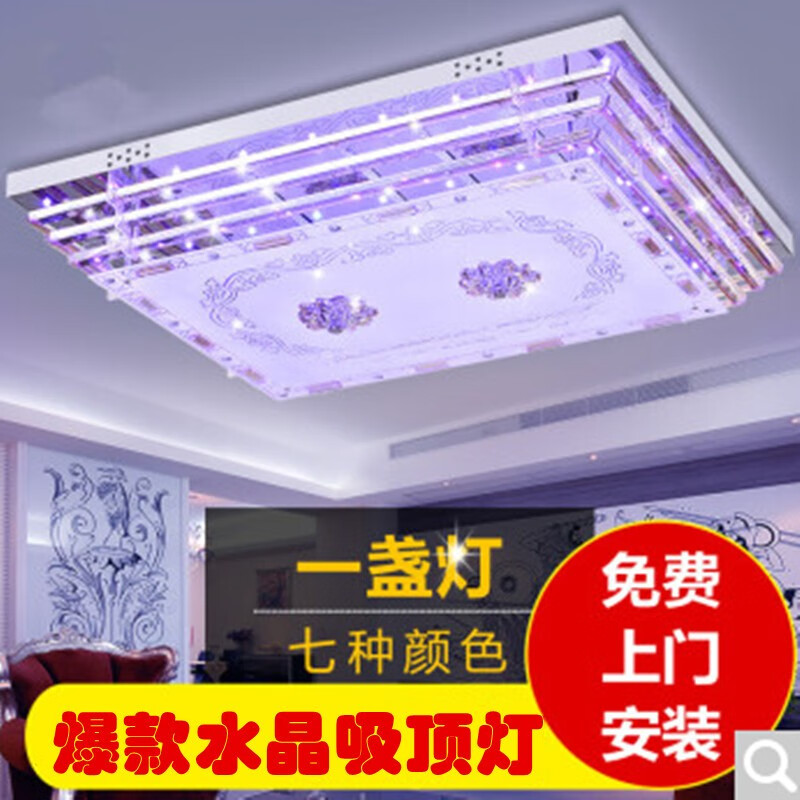 康利詩頓客廳長方形吸頂燈臥室燈水晶燈現(xiàn)代簡約LED遙控七彩變色大氣創(chuàng)意 50*50三色調(diào)光不包安裝