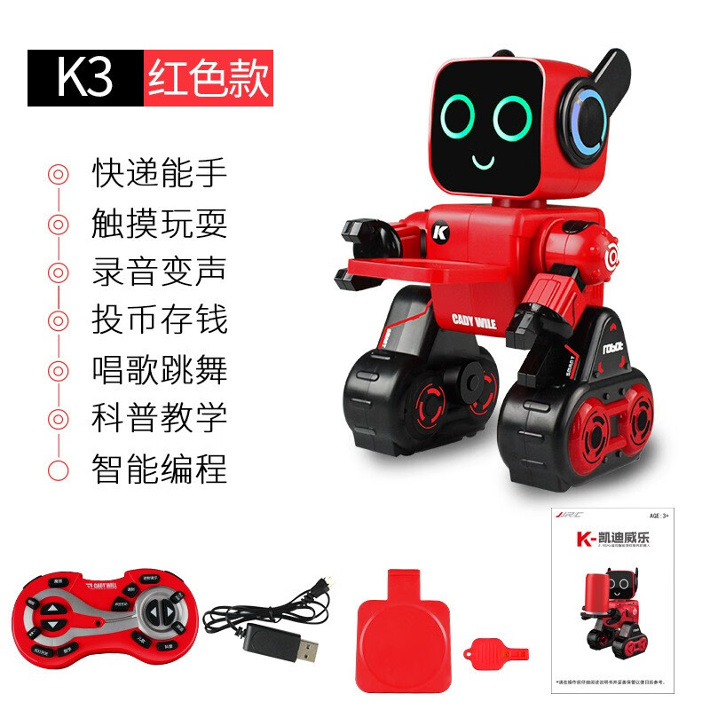 JJR/C 儿童机器人玩具智能语音遥控机器人儿童学习机唱歌跳舞电动玩具男女孩生日节日礼物 K3红色柯迪威乐智能机器人