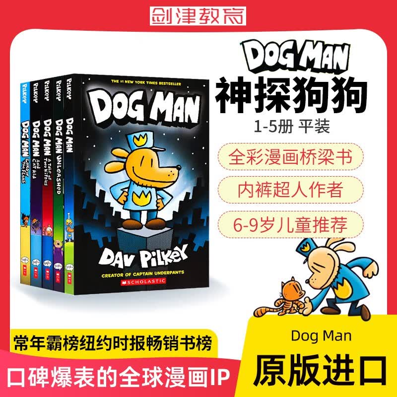 神探狗狗英文dog man英文原版神探狗狗漫画书全套1-10册dogman小学生课外阅读章节漫画趣味幽默故事书儿童图画内裤超人队长绘本 【畅读版5册】1-5册合集怎么样,好用不?