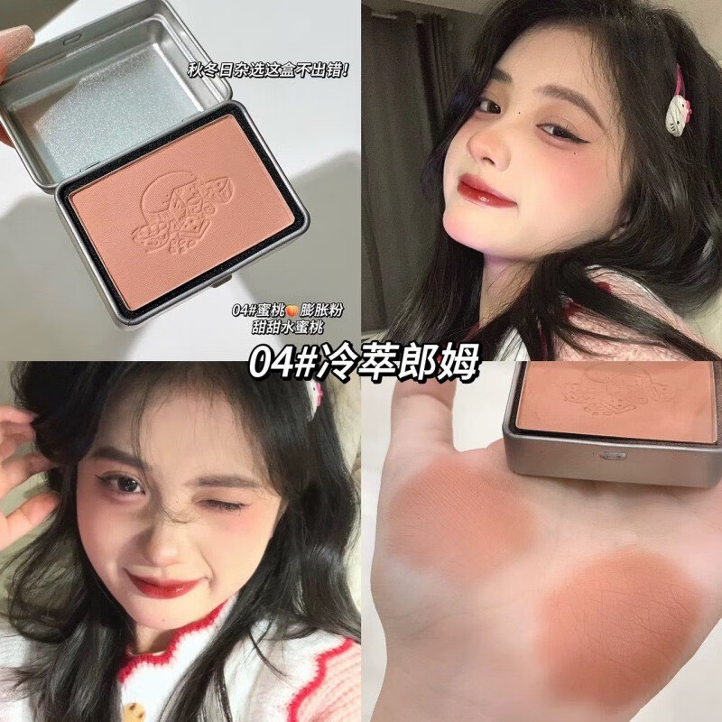 拉美拉奶酪腮红高光修容自然元气少女腮红礼物眼影修容盘 冷萃朗姆(单色)