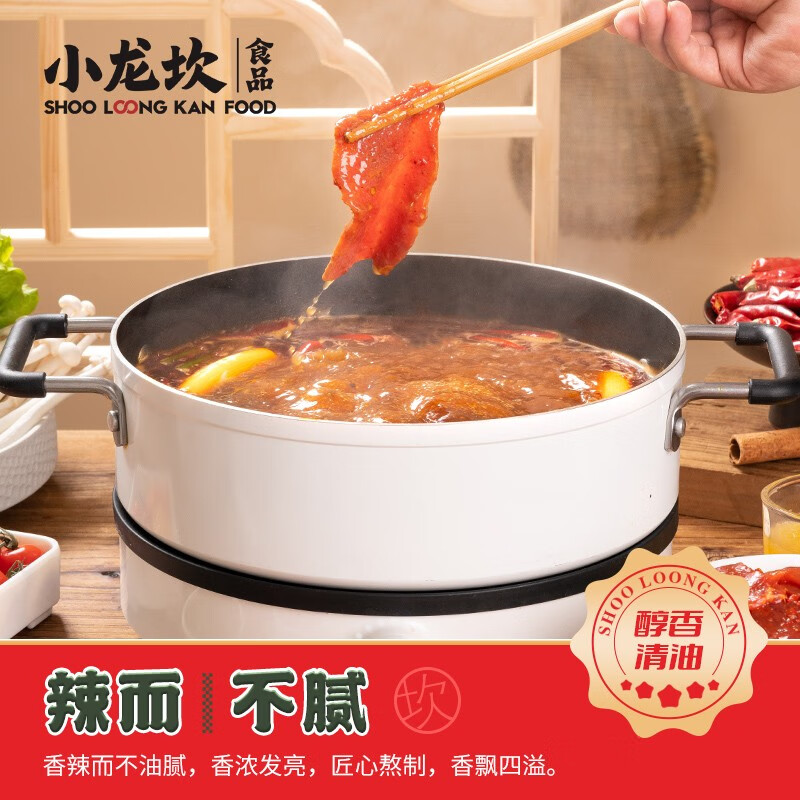 小龙坎 牛油清油火锅底料 网红调料麻辣四川成都特产麻辣烫火锅冒菜调料 清油339g*2袋