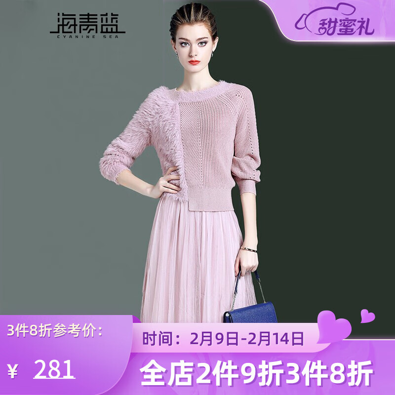 海青蓝秋季女装时尚连衣裙新品新款洋气针织毛衣半身裙两件套套装裙15226 粉色 S
