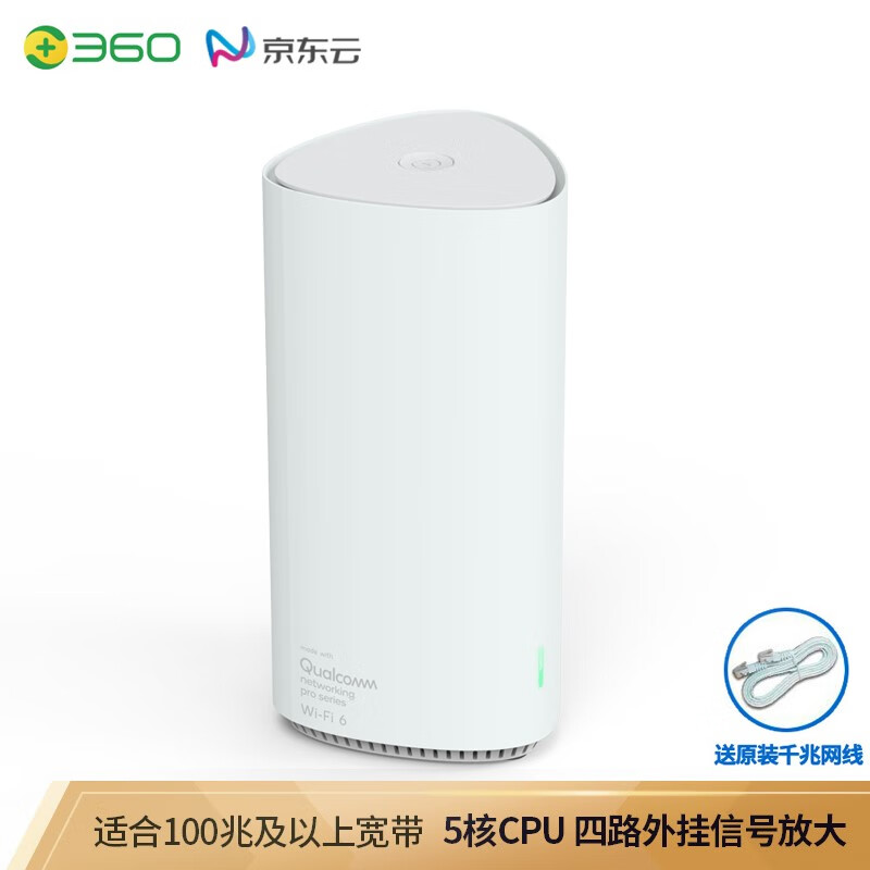 京东Wi-Fi 6全屋路由发布:会赚京豆和E卡,售价329元