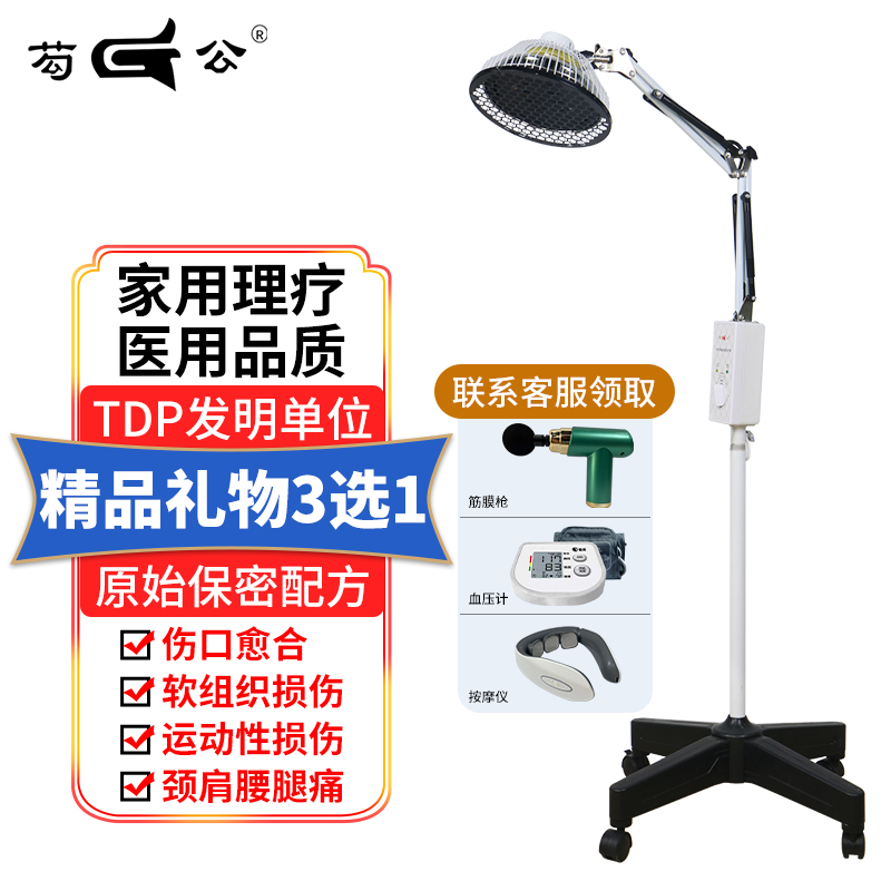 弄明白一下芶公CQG-29A（四脚）红外线理疗灯仪怎么样好不好？评测两个月感受告知
