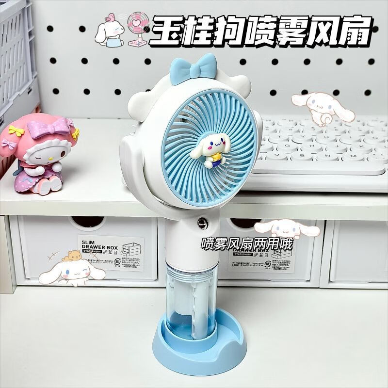哲初玉桂狗喷雾风扇夏季高颜值可喷雾手持usb电风扇学生上课外出风扇 玉桂狗手持小风扇