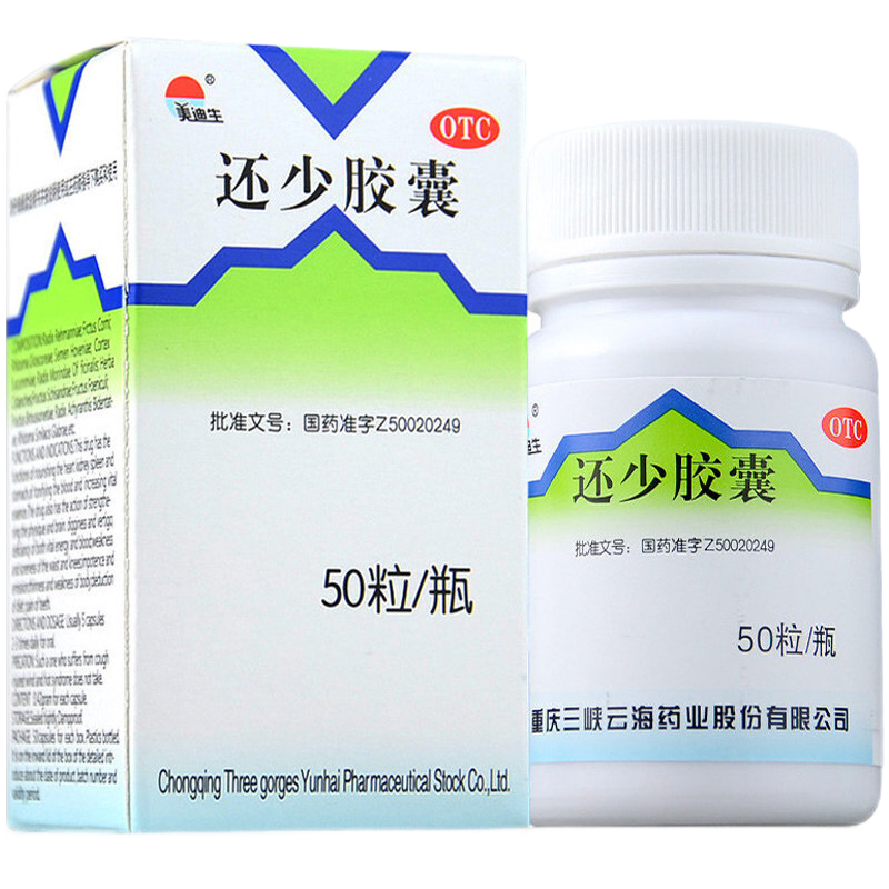 美迪生 还少胶囊50粒 温肾补脾养血益精用于脾肾虚损 1盒