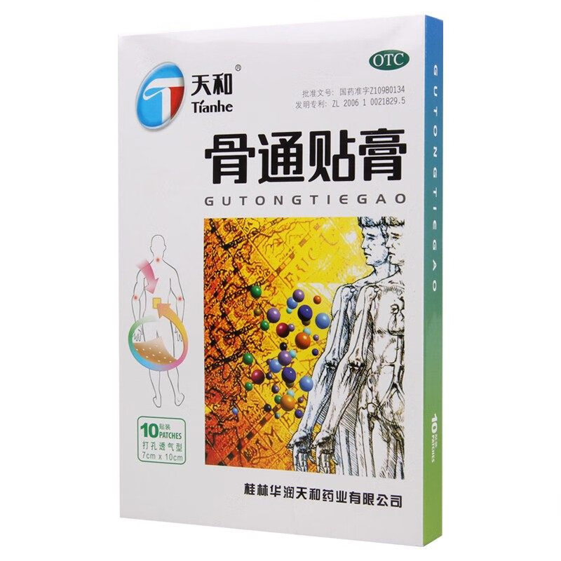 天和骨通膏 10贴/盒 用于寒湿阻络兼血瘀证之局部关节疼痛肿胀麻木重