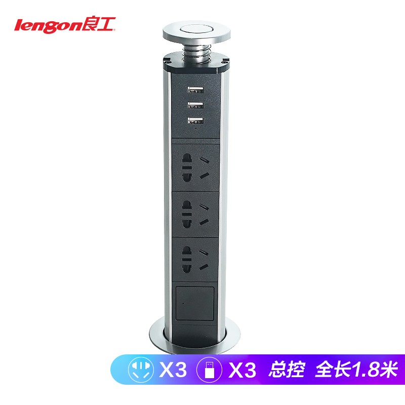 良工（lengon）智能带USB升降桌洞插座 多功能嵌入式隐藏插座 办公室厨房会议室桌面插座 3位3usb1.8米