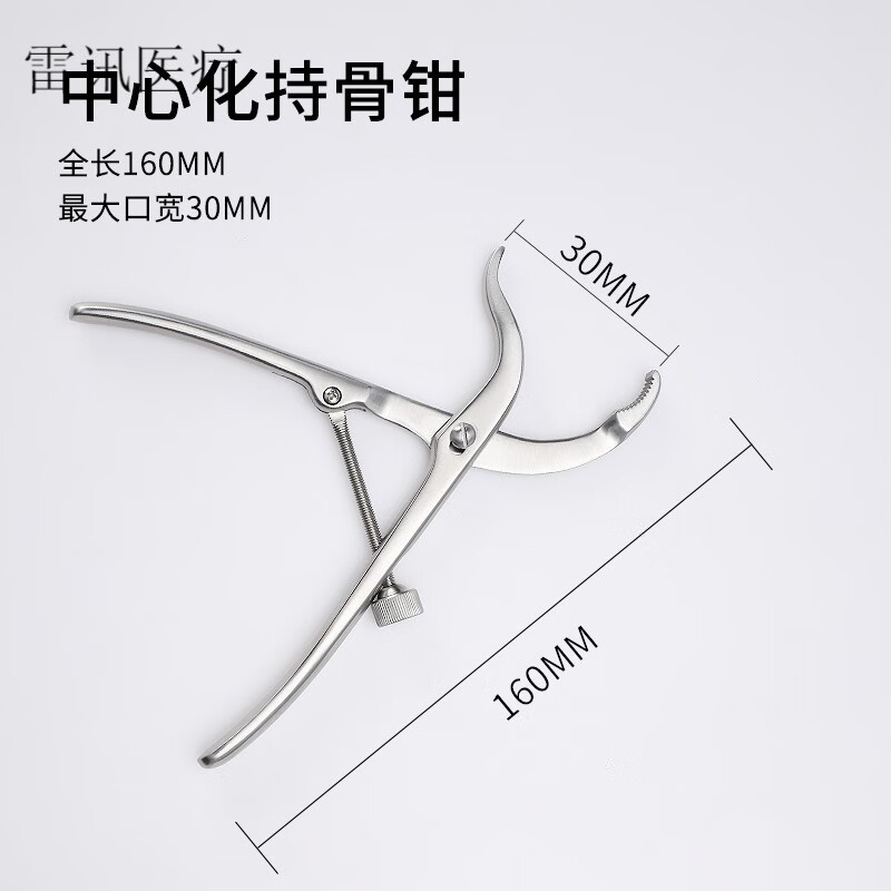 医用持骨钳中心化持骨钳骨折复位器复位钳医院骨科器械 中心化持 中心