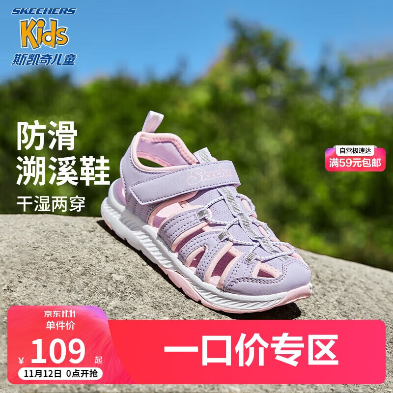 Skechers˹ͯЬŮͯͷɳ̲ЬļѧŮͯЬ303025Lʵ107.91Ԫ