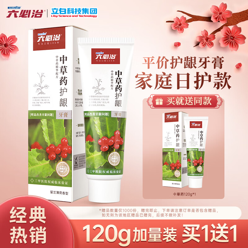 什么软件可以看京东牙膏价格趋势|牙膏价格历史