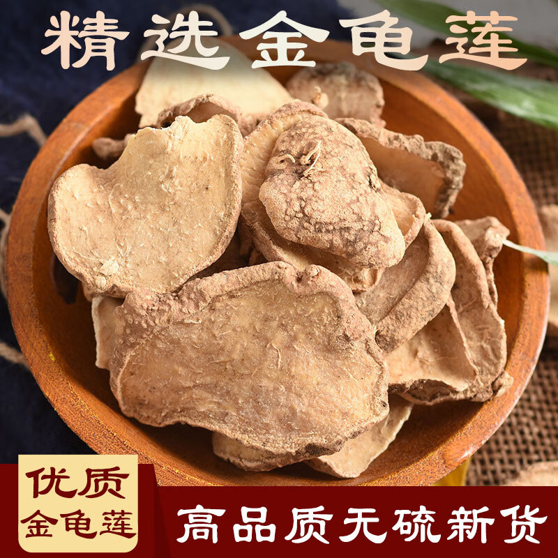 北京同仁堂中草药材金龟莲500克 曲莲苦金盆金不换根雪胆金龟莲蛇莲曲