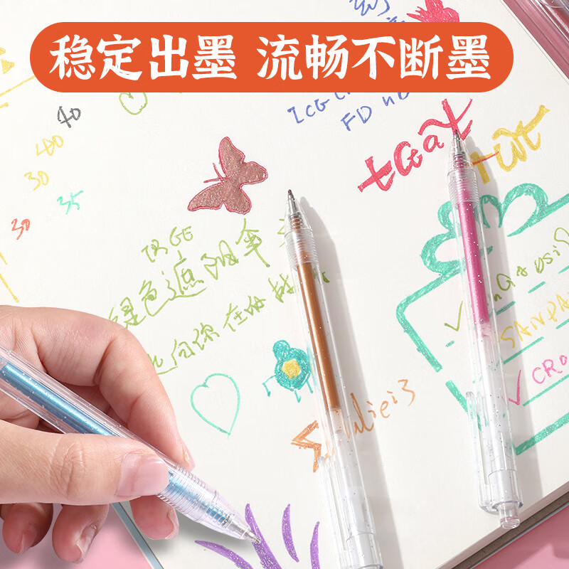 简菲(jaofia)按动彩色闪光笔学生课本重点标注专用啫喱流沙银光变色做手账专用学生做笔记闪亮荧光笔 拔帽款【12色】1盒-升级款