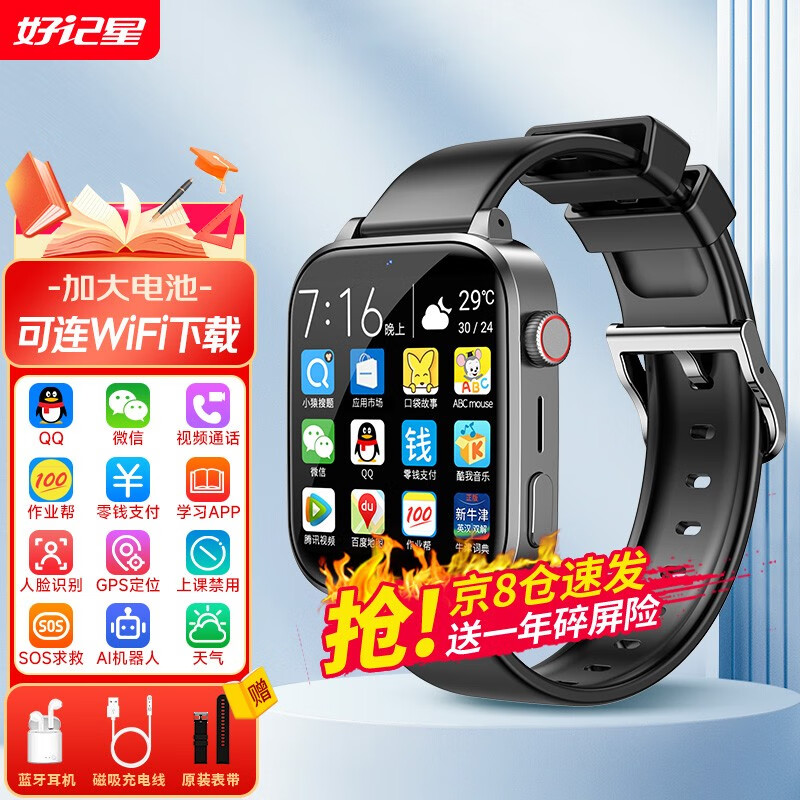查询智能手表低价软件|智能手表价格历史