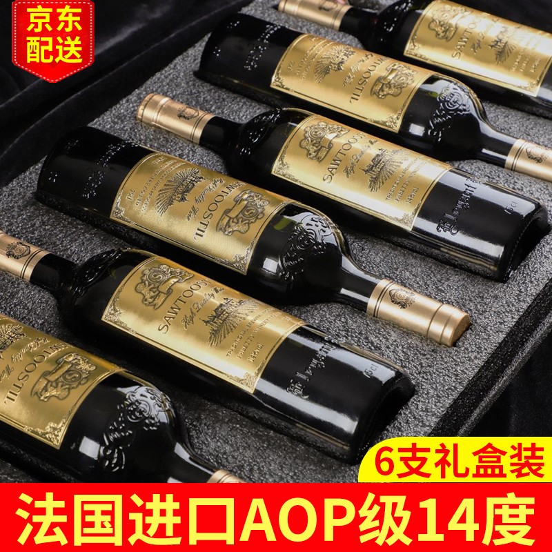 【礼盒款】法国进口红酒AOP级别珍酿稀有14度 宽肩雕花瓶高品质干红葡萄酒750ML*6瓶