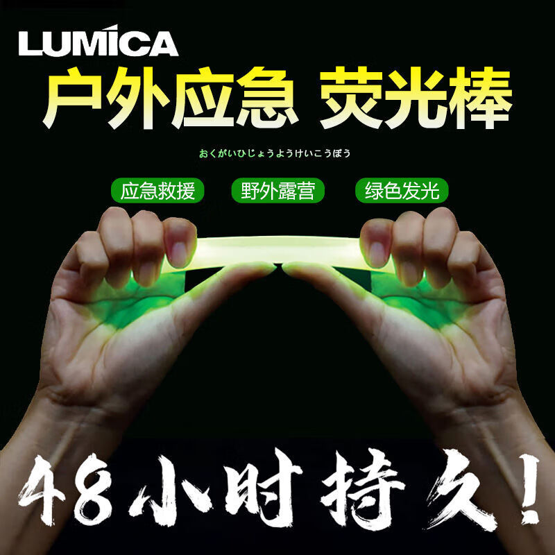德春手持火焰信号棒网红同款发光应急荧光棒48小时防水户外野外照明