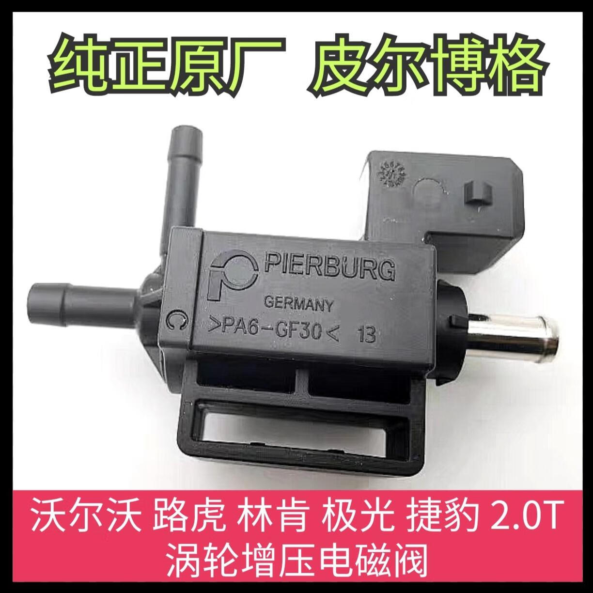 百幻沃尔沃  神行者 林肯 极光 捷豹 2.