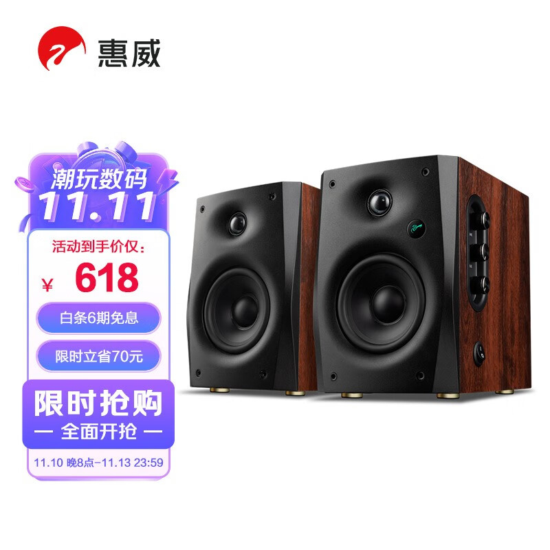 惠威（HiVi） D1100蓝牙音箱 2.0声道多媒体有源家用桌面电视音响 笔记本台式 D1100