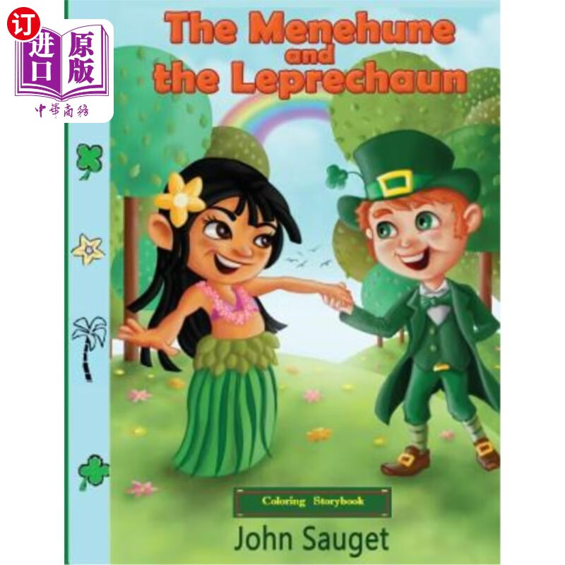 menehune and the leprechaun coloring storybook 梅内胡和小妖精