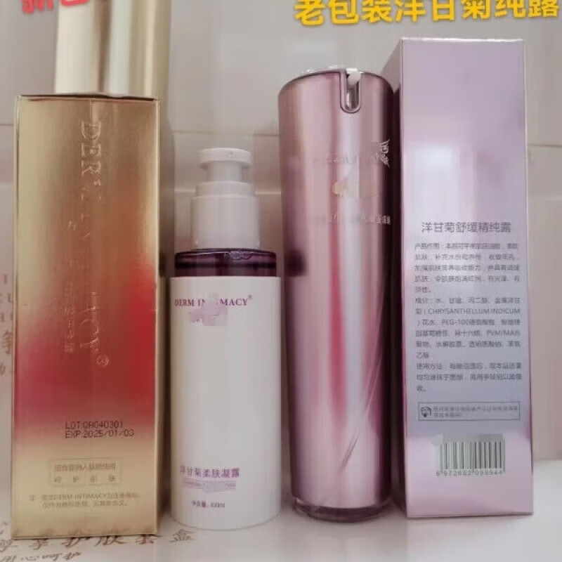 蝶姿兰舒缓修护美肌靓颜精i华水i乳霜系列线下美容