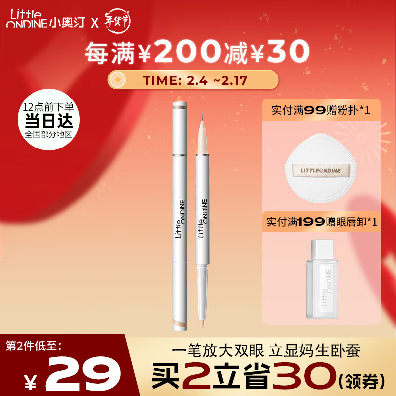 京东实时热销榜 2024-02-12 - 第13张 | 最新购物优惠券 京东实时热销榜 2024-02-12 - 第13张 | 最新购物优惠券