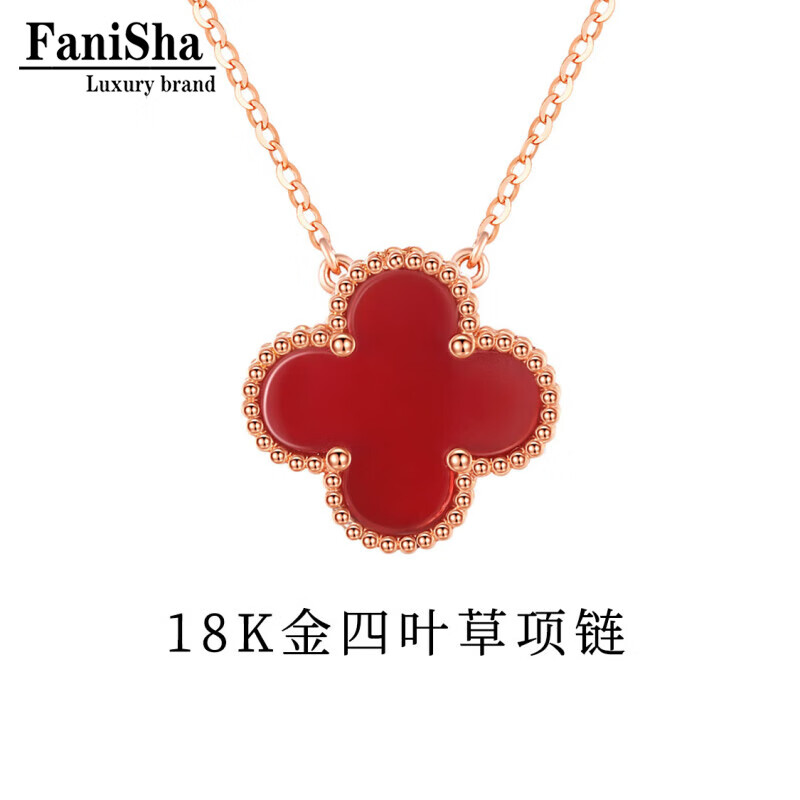 法妮莎(fanisha)18k金四叶草项链女彩金吊坠au750贝母玫瑰金锁骨链送