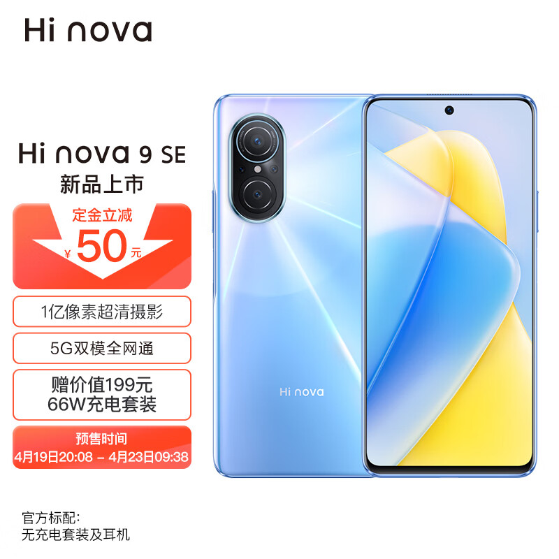 Hi nova 9 SE