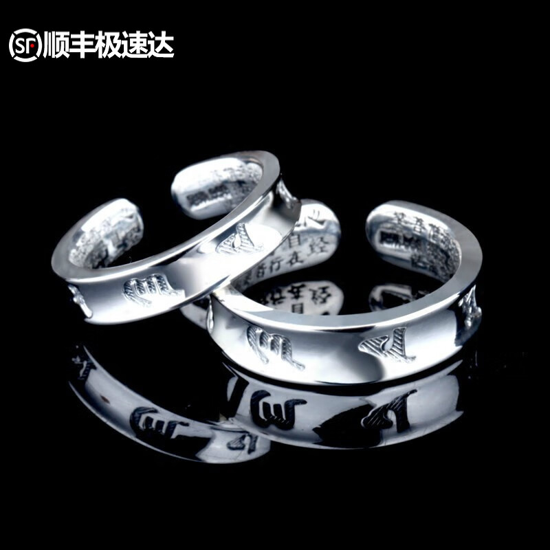 蜀美人 999足银六字真言戒指男女开口复古心经情侣对戒宽版潮人转运