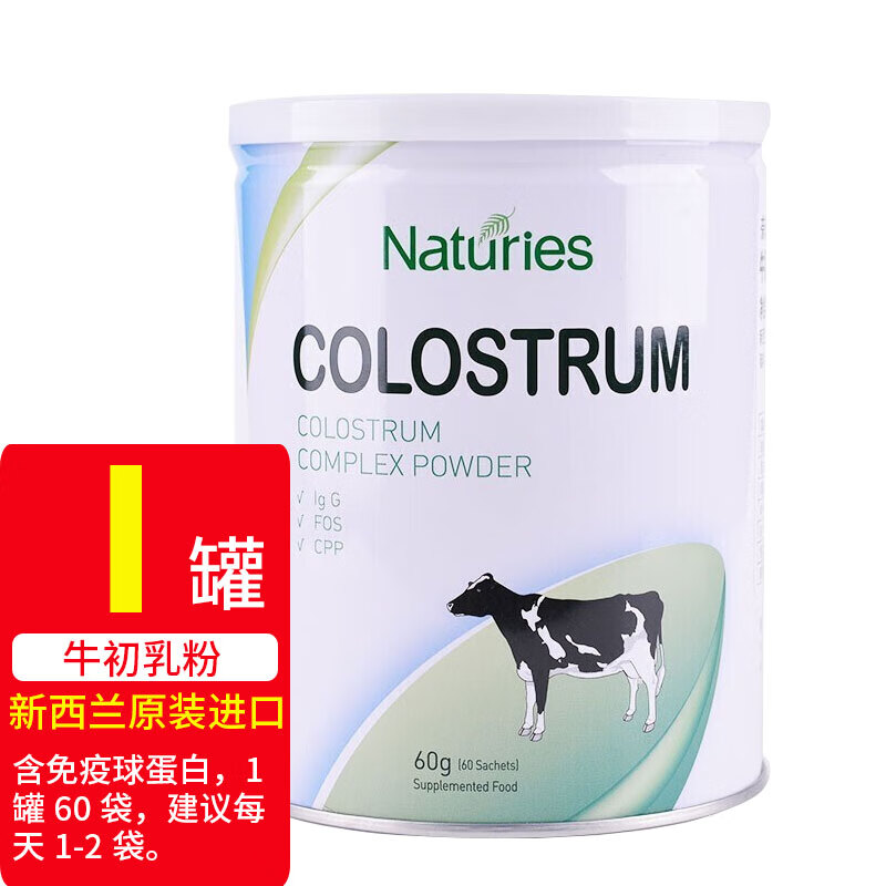 看牛初乳价格走势的软件|牛初乳价格比较