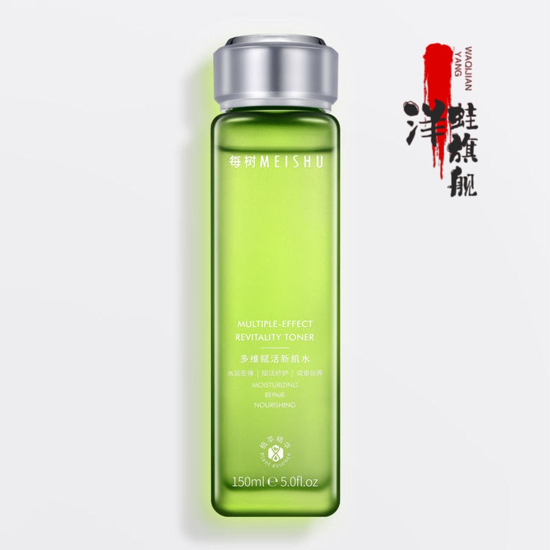 jiky【官方】每树美品 多维赋活系列护肤品 敏感肌