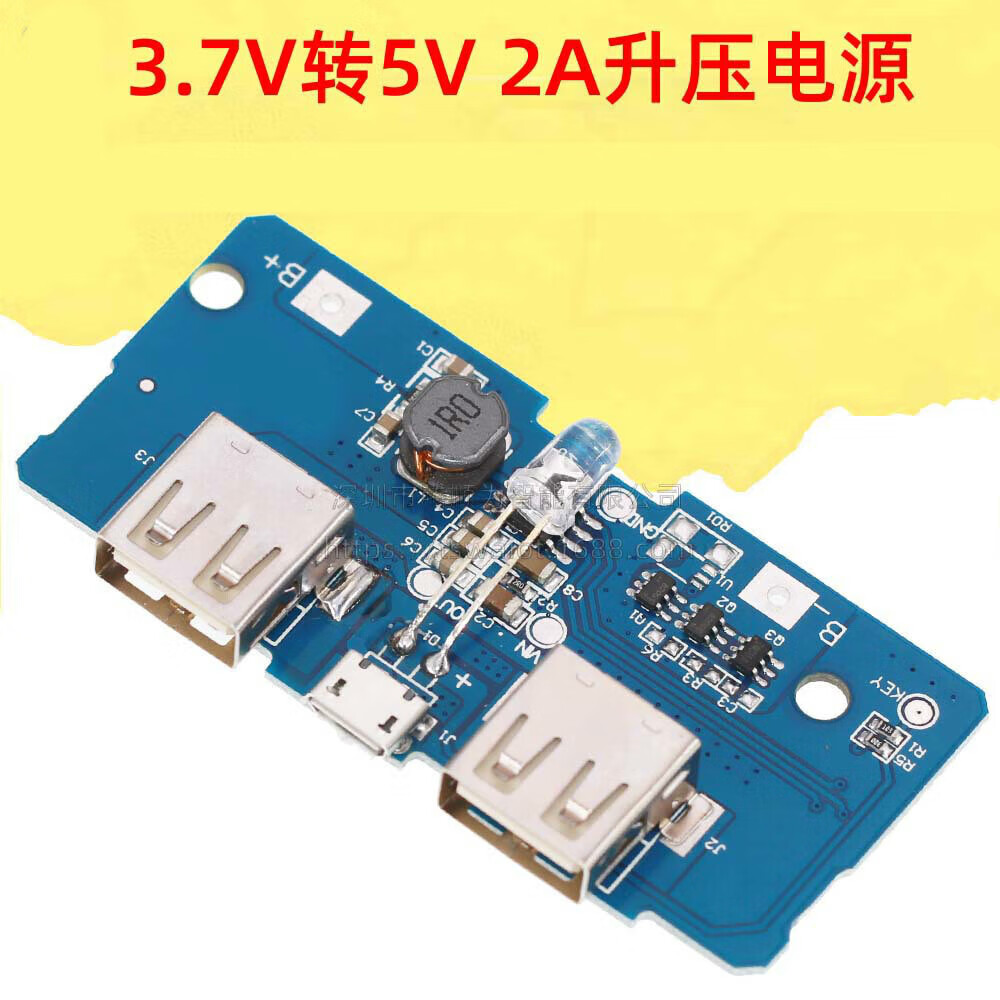 7v转5v2a升压模块diy充电宝移动电源主板电路 5v2a升压模块