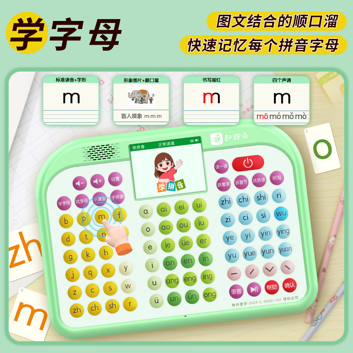 起跑点拼音学习机 小天才拼读训练神器 幼小衔接一年级儿童玩具男女孩生日礼物儿童早教机3-12岁AI学习机 拼音机+6本拼音教材+6本古诗词 标准版