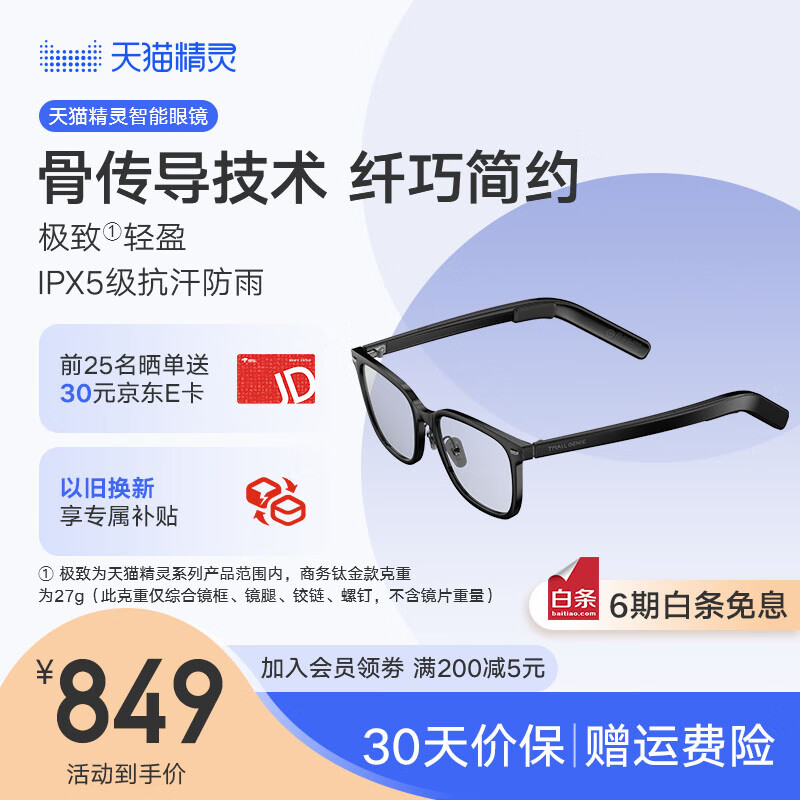 看蓝牙无线耳机历史价格|蓝牙无线耳机价格走势