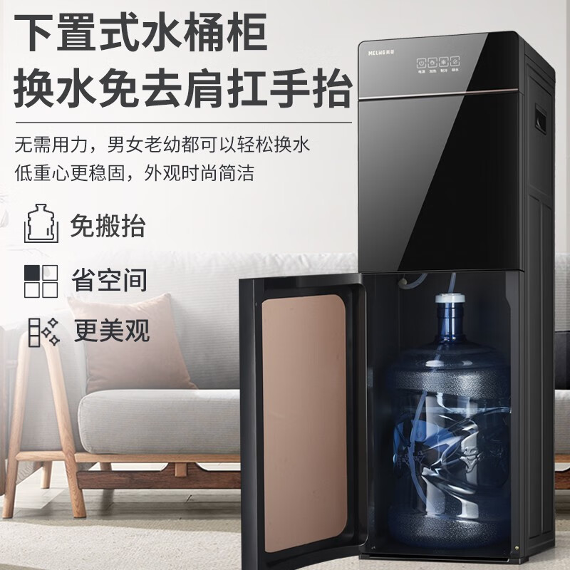 美菱饮水机下置式家用立式温热型热水会不会有气味？