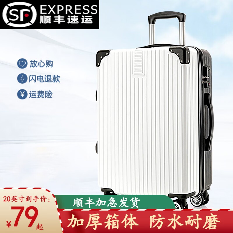 行李箱产品历史价格|行李箱价格走势图