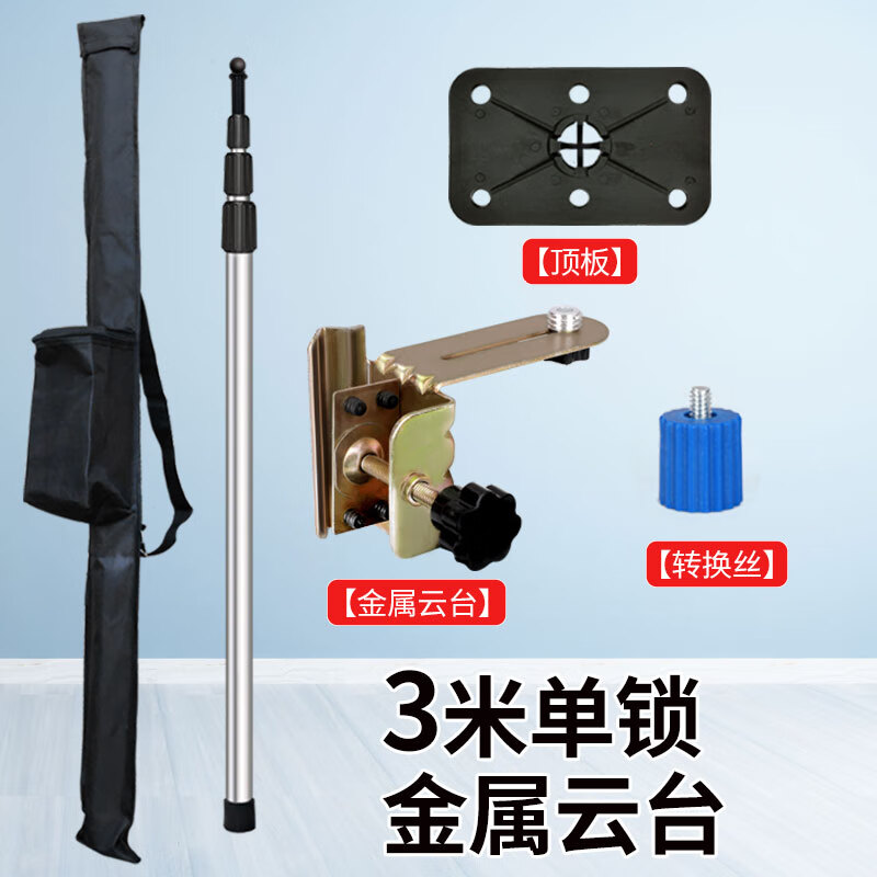 鹿色水平仪升降支撑杆撑杆支架顶杆伸缩吊顶平水仪伸缩杆 【单锁】3米