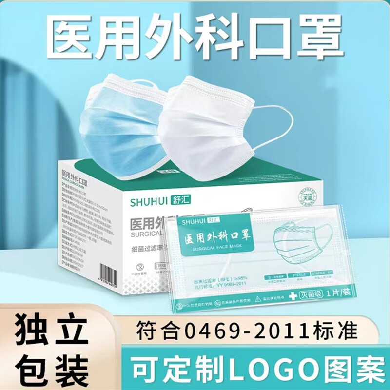 伊麦卡 yi用外科扣罩单独立包装一次性三层防护熔喷布灭jun yi用级扣罩 【独立包装 蓝色款 100只】