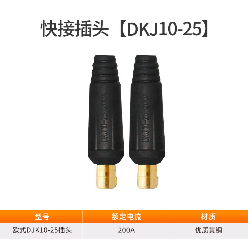 烽火广州烽火焊机配件电焊机通用快速接头插头/插座通用焊把线接头
