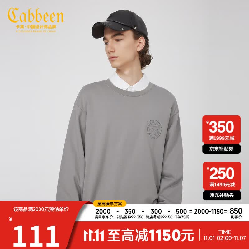 卡宾男装圆形字母印花卫衣新款潮流宽松上衣休闲舒适纯棉H 浅灰色16 50/175/L高性价比高么？