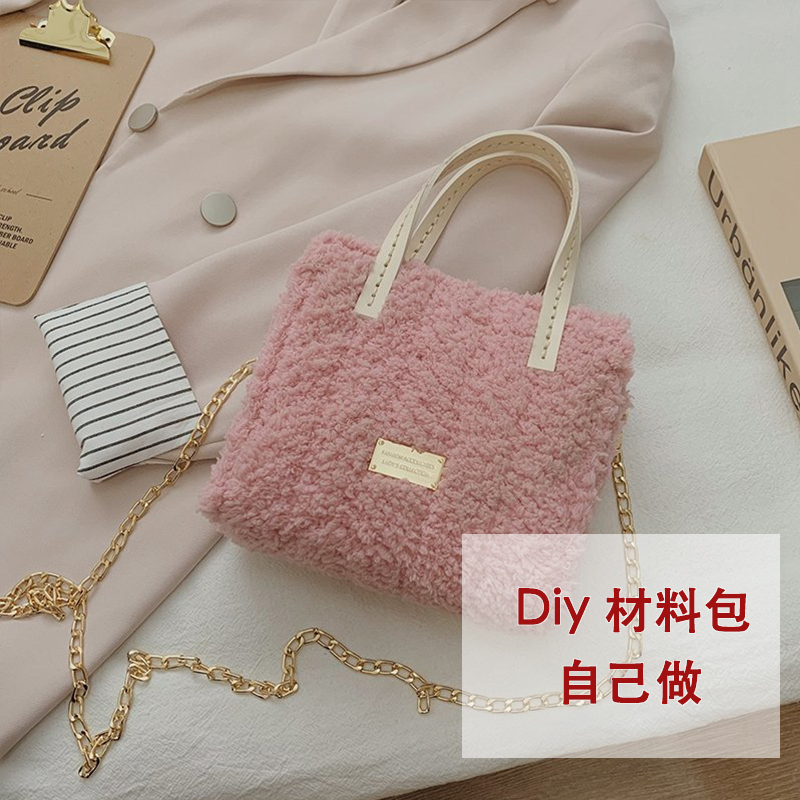 鹰姿 手工编织包包diy材料包 珊瑚绒网格自制手提包单肩斜挎包毛毛包