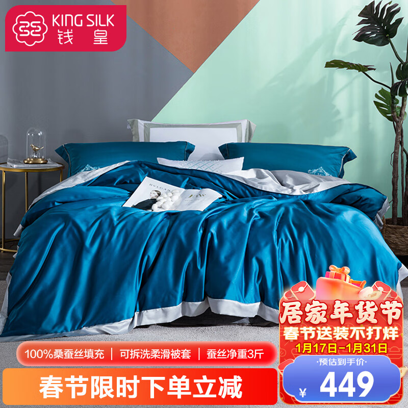 京东直接查看蚕丝被价格走势|蚕丝被价格历史