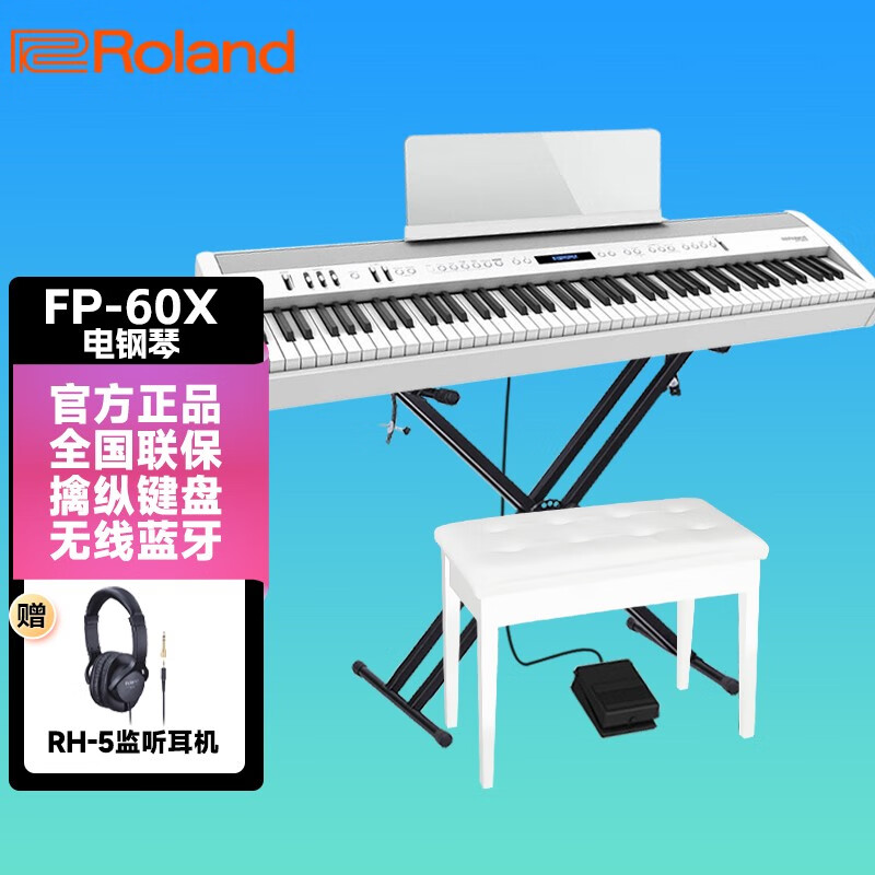 fp-90x便携式舞台成人专业智能数码电子钢琴 fp60x白色 单踏板 x架