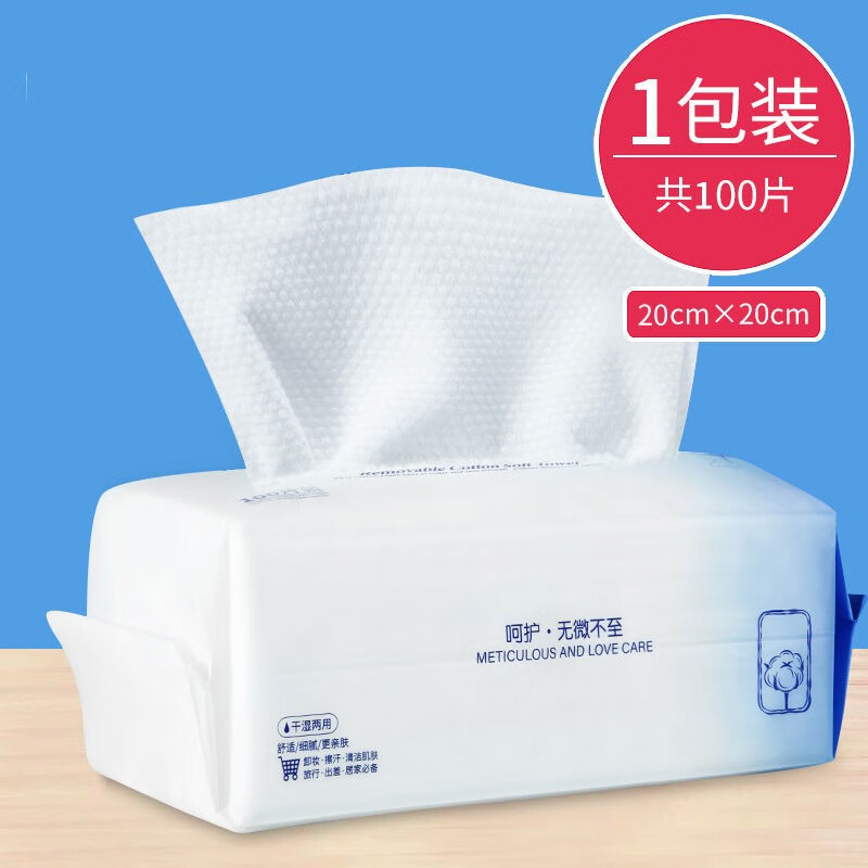 韩奏一次性加厚洗脸巾洗面擦脸洁面巾美容专用卸妆棉化妆棉 抽取式【珍珠100片装20*20】