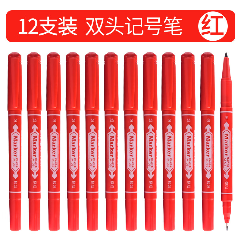 白雪(snowhite)小双头细杆记号笔油性笔物流大头马克笔 美术绘画勾线