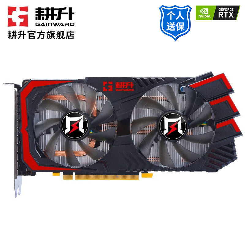 耕升（GAINWARD） RTX2060显卡super 图灵光追吃鸡显卡 RTX2060 追风版6G