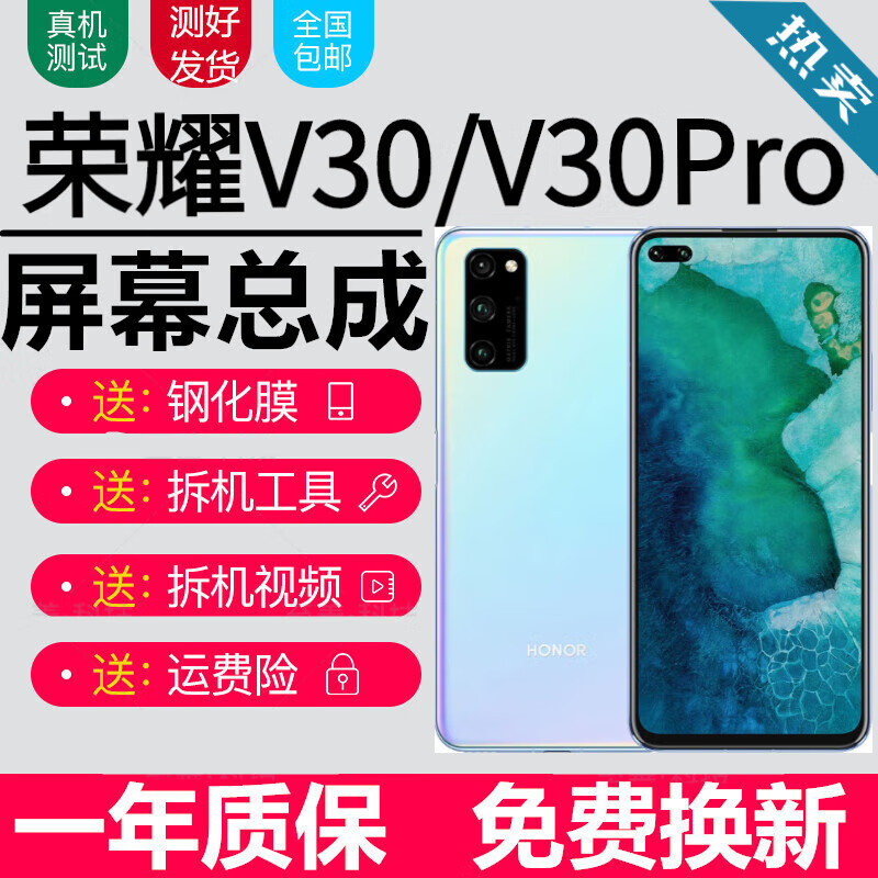 荣耀V30 V30pro屏幕总成OXF-AN00触摸OXF-AN10液晶显示屏内外玻璃一体屏宝格石 V30Pro屏幕【加框-魅海星蓝】全原支持全功能怎么看?