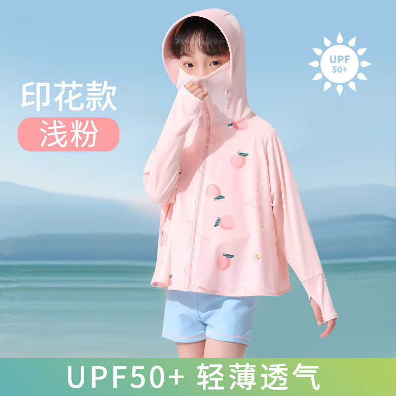 蕉下渔新款儿童印花防晒衣冰丝女童防紫外线防晒服男女童透气外套皮肤衣 桃子派对 XL 130-140