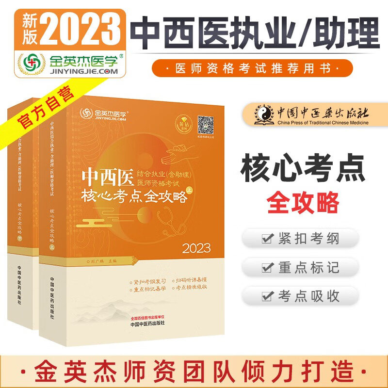 医学类考试历史价格网站|医学类考试价格走势图