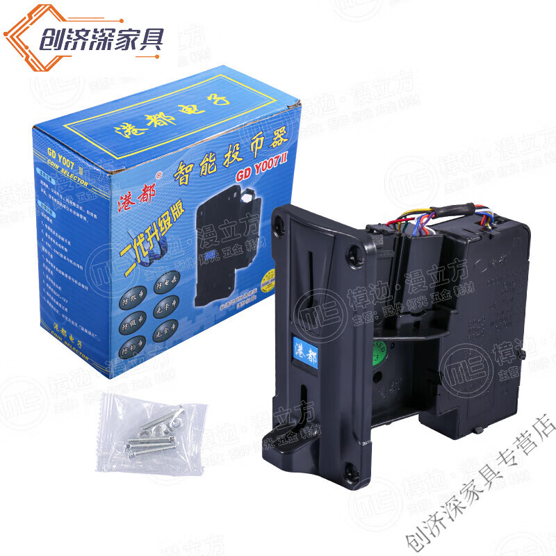 游戲機售水機售貨機港都007投幣器一元硬幣進幣器洗衣機搖擺 港都 港都007