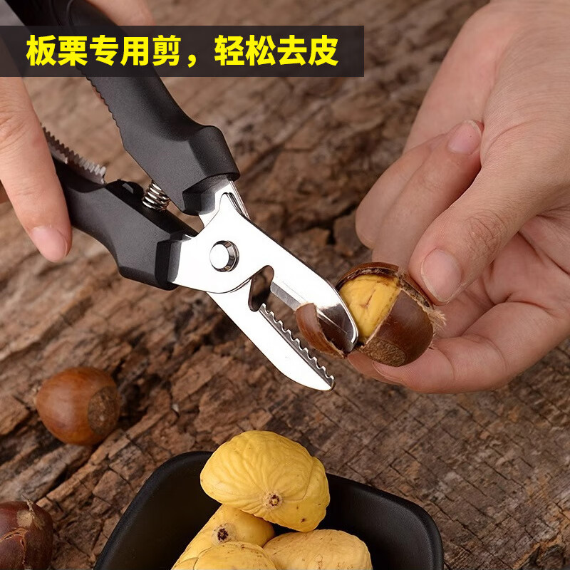 板栗专用剪剥栗子剪刀板栗刀栗子开口剪剥壳器拔壳板栗剪厨房剪 板栗专用剪 黑色